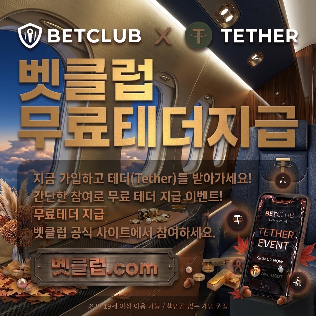 토토사이트, 토토커뮤니티, 베트맨, 와이즈토토, 메이저사이트 메인 이미지